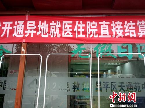 人社部回应跨省异地就医四问：谁受益？咋办理？(图1)