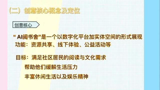 全民阅读不是梦——社区公共文化阅读空间创意营造