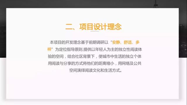 全民阅读不是梦——社区公共文化阅读空间创意营造