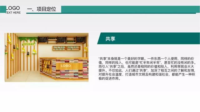 全民阅读不是梦——社区公共文化阅读空间创意营造