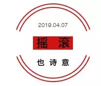 诗意生活节，一场别致的文艺“踏青” 来年春天再相约(图10)