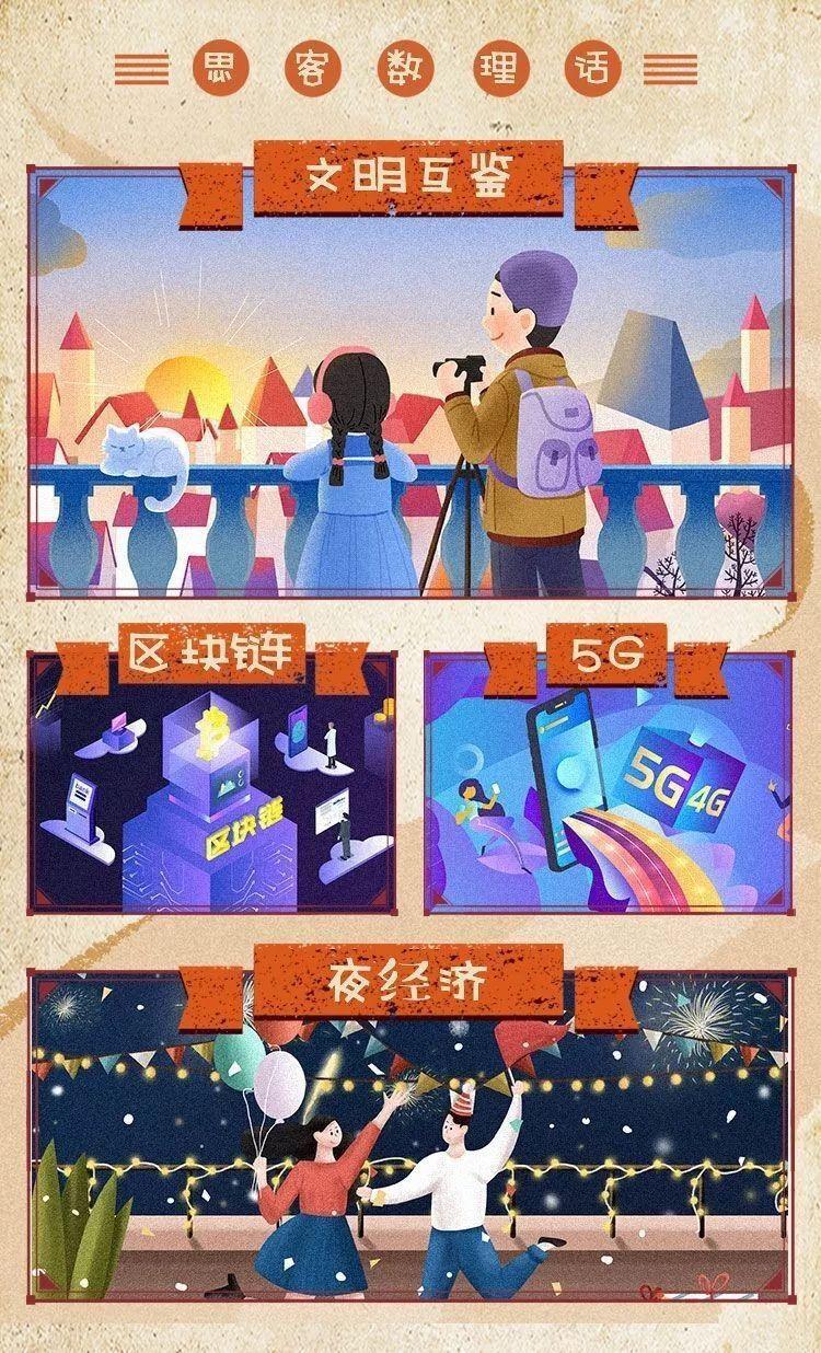 这些热词为什么能在2019年C位出道？丨思客数理话(图6)