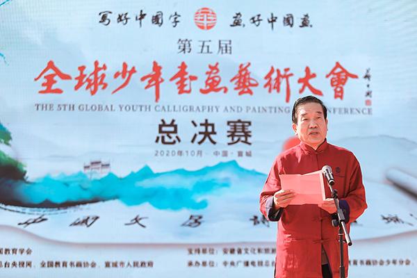 第五届全球少年书画艺术大会总决赛圆满收官(图6)