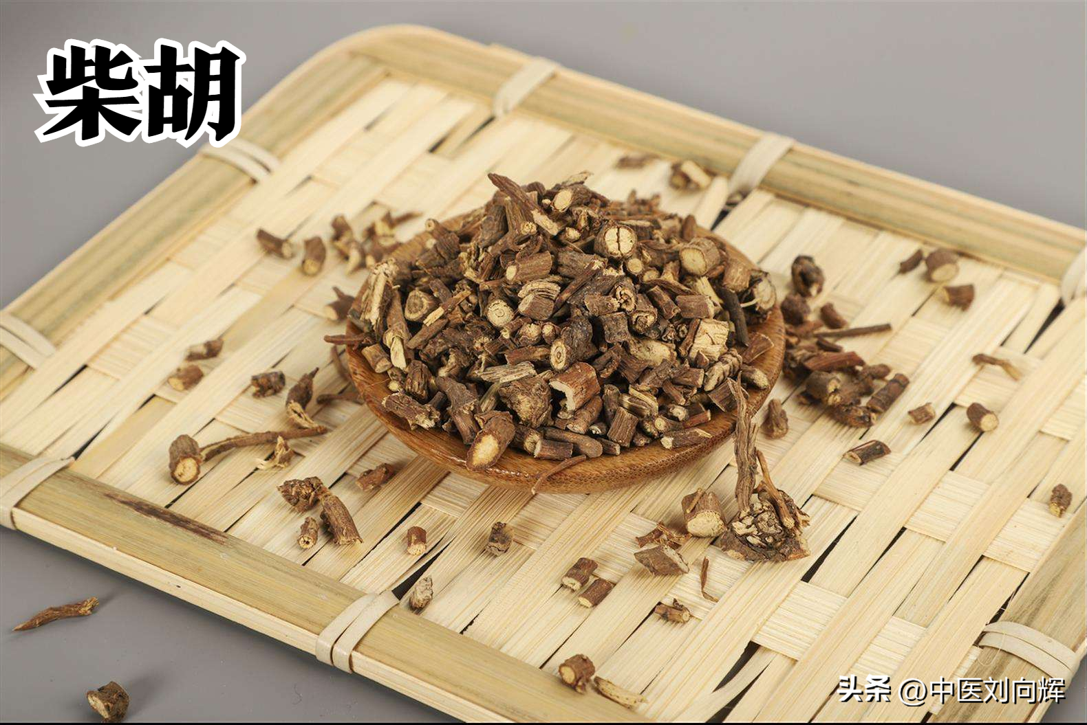 中药搭配也有基础公式，5种搭配，教你化痰，健脾，补肾，疏肝(图6)