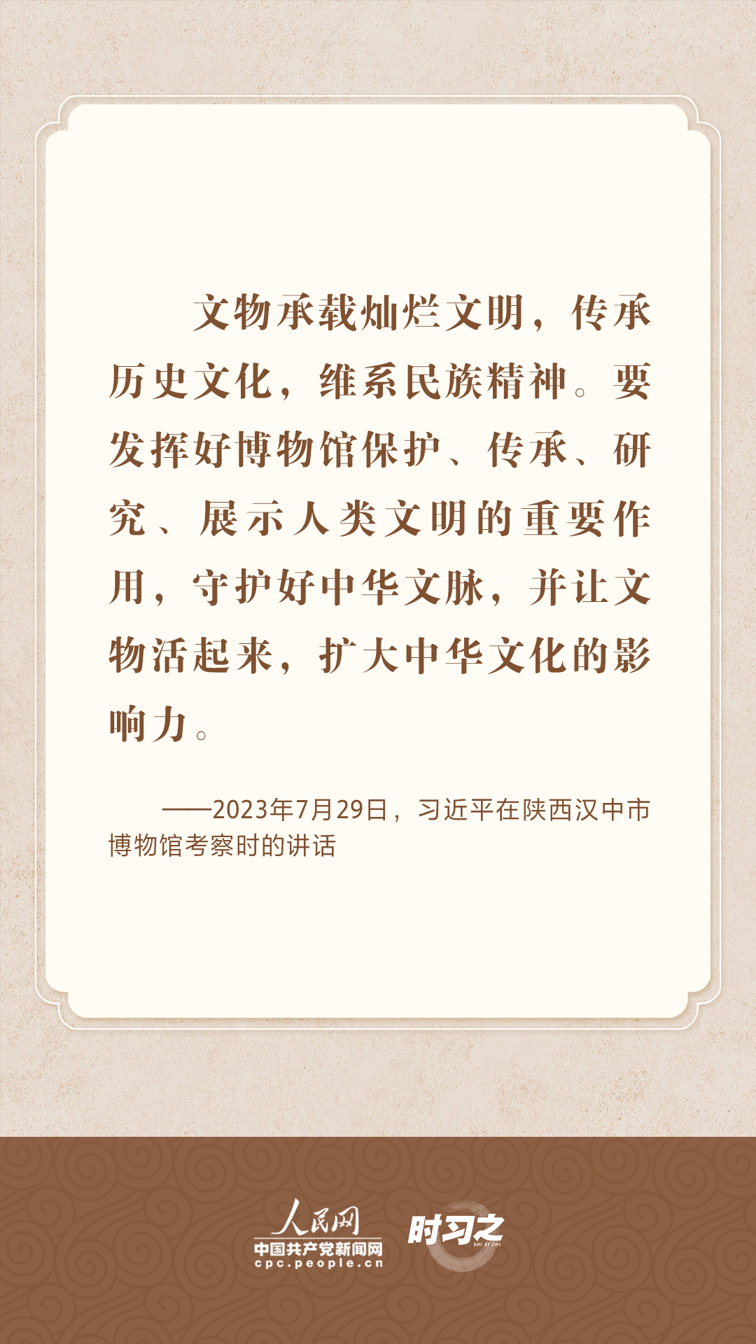 守护好中华文脉 习近平心系中华优秀传统文化保护传承(图1)