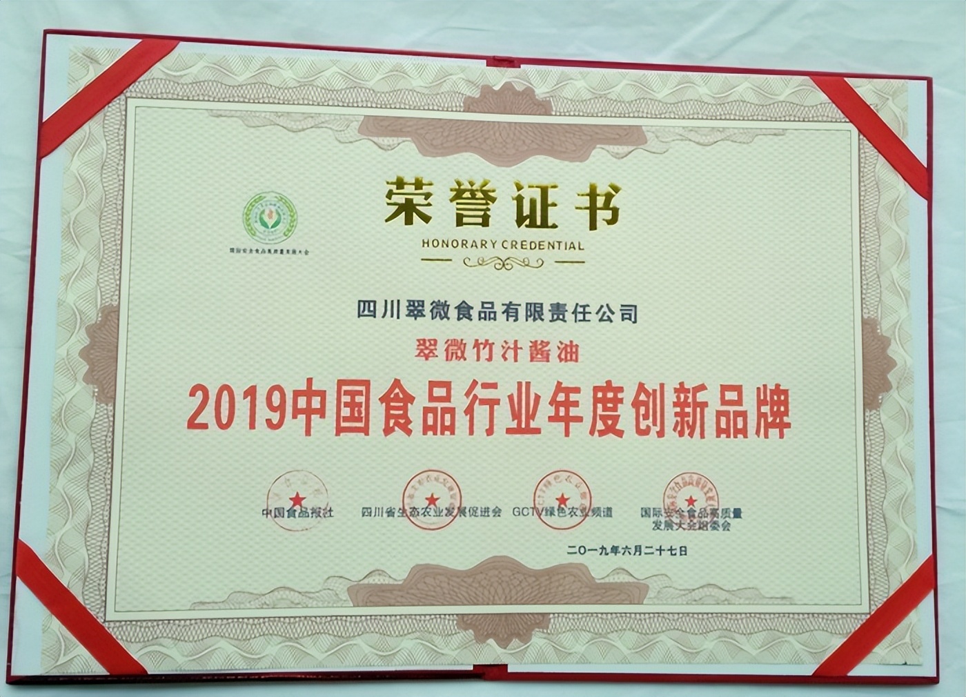 张仲安：古法晒露酱油在中国传统医学中的治疗保健作用初探(图4)