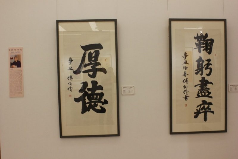 聚焦经典 盛世丹青——付伯伶书法作品展在北京炎黄艺术馆隆重展出(图5)