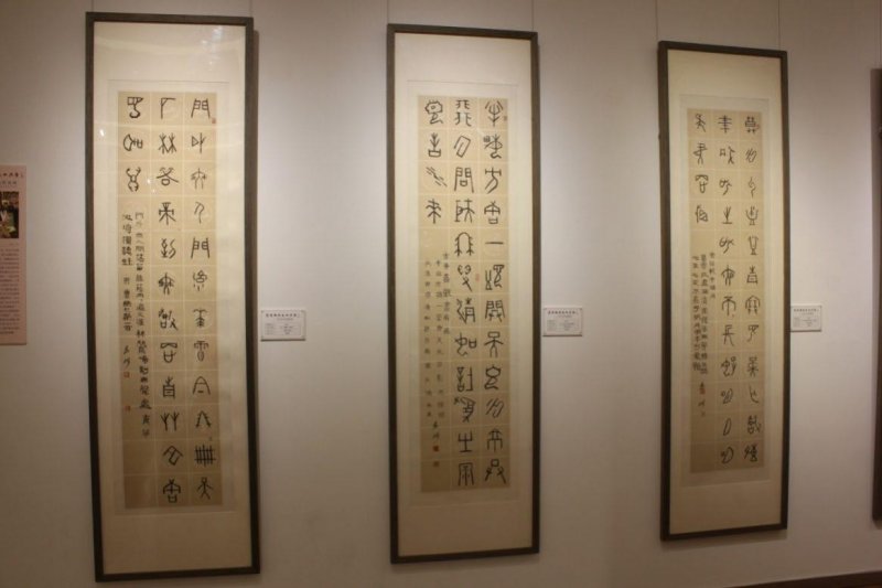 聚焦经典 盛世丹青——乔何书法作品展在北京炎黄艺术馆隆重展出