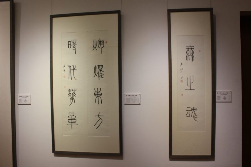 聚焦经典 盛世丹青——乔何书法作品展在北京炎黄艺术馆隆重展出